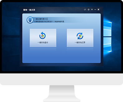 傲梅一鍵還原 計算機系統服務的得力助手